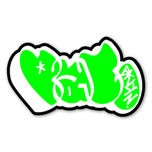 Tag stickers Made by Pat From bklyn